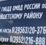 Как сообщить в полицию о нарушении правил дорожного движения - ИА Тайшет24