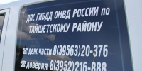 Как сообщить в полицию о нарушении правил дорожного движения - ИА Тайшет24