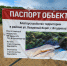 Во Владивостоке в самой туристической бухте назревает строительный скандал - Amur.Life