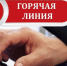 Телефон здоровья доказал востребованность у жителей Вологодской области. - Газета Тотемские вести