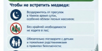 Меры предосторожности - Ilim24.Ru