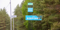 Село сокровищ: как выглядит алтайское село Бобровка с таинственным прошлым. Фото - Сетевое издание Толк