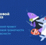 Школьники Хабаровского края научатся распознавать приемы социальной инженерии и защищаться от кибермошенников - Правительство Хабаровского края
