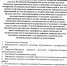 _ 160 от 24.09.2026_page-0003.jpg - 1000inf.ru