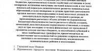 _ 160 от 24.09.2026_page-0003.jpg - 1000inf.ru