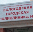 Фото: - Вологда-поиск