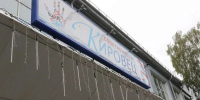 В мэрии Кемерова рассказали, когда откроется бассейн «Кировец» - Газета Комсомольская правда