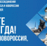 День воссоединения Новороссии и Донбасса с Россией! - Федерация профсоюзов РТ