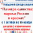 Центральная Библиотечная система приглашает на конкурс детского рисунка - Администрация Находкинского городского округа