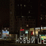 ЖК Новый центр, высотка, ночной город, улица - V-Kurse.Ru