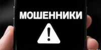 Камчатцев предупредили о новых уловках телефонных мошенников - ИА Кам 24