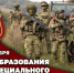 В день образования сил специального назначения войск национальной гвардии Российской Федерации директор Росгвардии Герой России генерал армии Виктор Золотов поздравил личный состав подразделений и ветеранов спецназа - Росгвардия