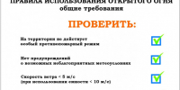 Осень - время навести порядок на участке - Куйбышевский район