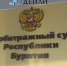 В Бурятии затеваются судебные тяжбы из-за безымянного родника - ИА Байкал-Daily