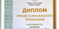«Семейный мост»: когда родители расстаются, но остаются родителями - Министерство социального развития