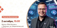Центр «Мой бизнес» приглашает на бесплатный семинар «ИИ-контент-завод» - Известно.ру