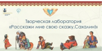Мультстудия Сахалинской областной детской библиотеки продолжает набор - Минкультуры Сахалинской области