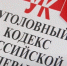 Жителя Забайкалья отправили в колонию за контрабанду леса - ИА Байкал-Daily