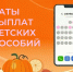 В Хакасии досрочно выплатят детские пособия за октябрь - Агентство Информационных Сообщений