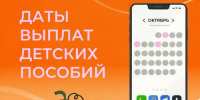В Хакасии досрочно выплатят детские пособия за октябрь - Агентство Информационных Сообщений