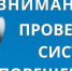Внимание! Важное объявление!!! - Убинский район
