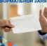 Нет неформальной занятости. - Хасанский район