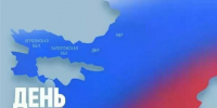 С Днём воссоединения! - Городской округ Нижняя Салда