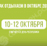 выхи окт 26 пост 1 - Cityopen.ru