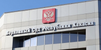 25-летнему жителю Абакана за махинации на криптобирже дали реальный срок - ИА Хакасия