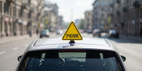 фото: KONKURENT.RU |  В России меняется контроль за автошколами с онлайн-обучением - Деловой еженедельник Конкурент
