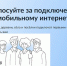 Началось очередное голосование Минцифры России. - Администрация Кулундинского района