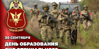 В день образования сил специального назначения войск национальной гвардии Российской Федерации директор Росгвардии Герой России генерал армии Виктор Золотов поздравил личный состав подразделений и ветеранов спецназа - Росгвардия