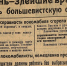 «Гнать их из ударников!»: как амурские газеты 1930-х годов боролись с бездельем (ФОТО) - Asn24.Ru