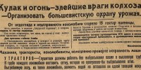 «Гнать их из ударников!»: как амурские газеты 1930-х годов боролись с бездельем (ФОТО) - Asn24.Ru