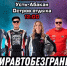 Жителей и гостей Хакасии ждут на автофестивале в Усть-Абакане - Республиканская телевизионная сеть