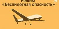 30 сентября на территории Удмуртии ввели сигнал «Беспилотная опасность» и «Ковер» - Комсомольская Правда