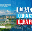 Магаданская область отмечает День воссоединения Донбасса и Новороссии с Россией - Kolyma.Ru