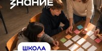 Российское общество «Знание» приглашает педагогов Алтайского края пройти обучение по профилактике деструктивного поведения - Газета Голос хлебороба