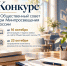 Объявлен конкурс в Общественный совет при Минпросвещения России - Министерство образования