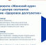 Кадровый центр «Работа России» продолжает серию образовательных встреч в рамках проекта «Женский курс» - Администрация г. Усть-Илимск