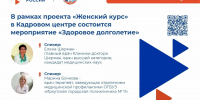 Кадровый центр «Работа России» продолжает серию образовательных встреч в рамках проекта «Женский курс» - Администрация г. Усть-Илимск