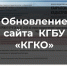 Сайт Камчатской государственной кадастровой оценки стал удобнее для мобильных устройств - Министерство имущественных и земельных отношений