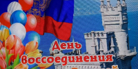 День воссоединения - Собрание депутатов г. Магнитогорска