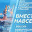 Дорогие жители города Искитима! - Город Искитим