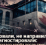 Не обследовали, не направили, поздно диагностировали: что Росздравнадзор нашёл после смерти пациентки Олекминской ЦРБ - ИА SakhaTime