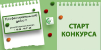 Приглашаем молодых воспитателей принять участие в республиканском конкурсе «Профессиональный дебют»! - Институт развития образования и повышения квалификации