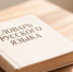 Жительницу Барнаула осудили за литературное оскорбление директора школы - Сетевое издание Толк