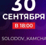 Прямой эфир губернатора Камчатского края состоится сегодня, 30 сентября. - ИА Камчатка