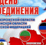 Дорогие черепановцы, земляки! - Город Черепаново