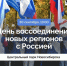 Историческая дата - Газета Степная нива